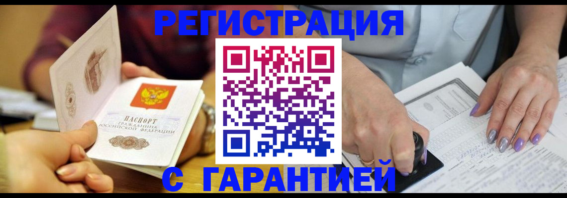 регистрация для школы в Магаданской области