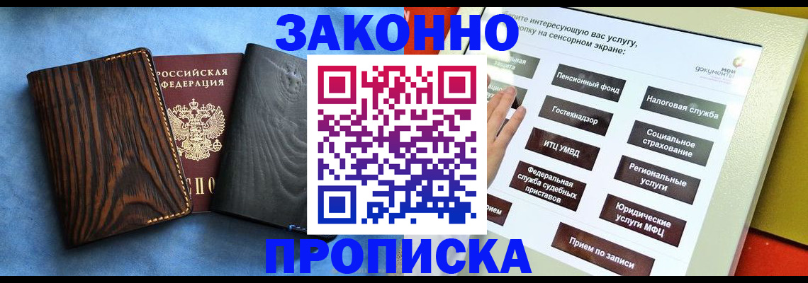 прописка регистрация в Магаданской области